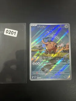 Cufant 073/064 AR Pokemon Card Japanese sv6a Night Wanderer - Image 1
