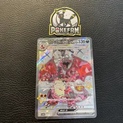 Shiny Charizard ex SSR 331/190 SV4a Shiny Treasure ex - Pokemon Card Japanese - Image 1