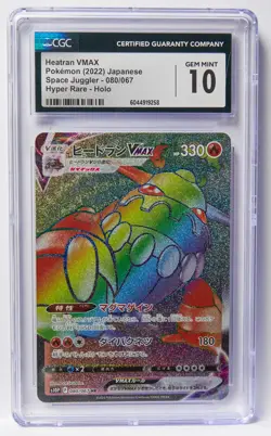 Pokemon Slab Lot 3 Drapion, Heatran, Lilligant VSTAR Rainbow CGC 10 Graded Card - Image 4