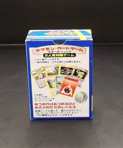 1996 Japanese Pokemon TCG Starter Deck - 60 Cards/Guidebook/Coin - Image 2