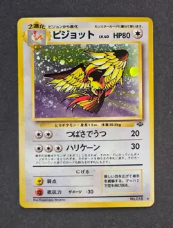 Pidgeot Holo Rare 18 Japanese Vintage Pokemon LP - Image 1