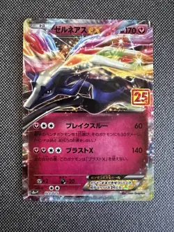 Xerneas EX 023/025 S8a-P 25th Anniversary Promo Japanese Pokemon Card NM - Image 1