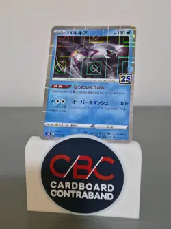 Pokemon Japanese S8a 25th Anniversary Collection 7-Card Reverse Holo Set Mint - Image 4