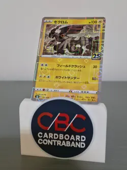 Pokemon Japanese S8a 25th Anniversary Collection 7-Card Reverse Holo Set Mint - Image 5