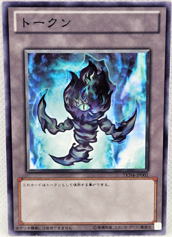 Yu Gi Oh Japanese Token Doomsday TKN4-JP001 - Image 1