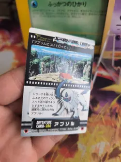 Pokemon Karte Card Absol Zukan Adventure Card 2004 japanese NM-MINT - Image 5