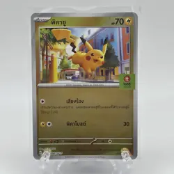 Pikachu Holo - 094/SV-P Oichi Green Tea Promo Near Mint - Thai Pokemon Card - Image 1