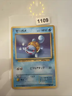 Squirtle Team Rocket Japanese Pocket Monsters Pokemon Card No 007 - Image 1