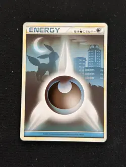 Darkness Energy HeartGold Collection 2009 Japanese Pokemon Card Umbreon 01 - Image 1