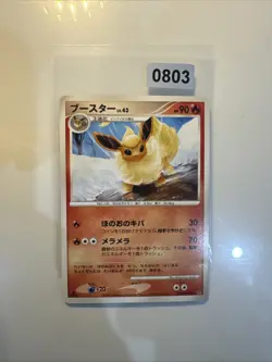 Flareon DPBP#159 PL Pokemon Cards DP4: Dawn Dash Unlimited Non-Holo Rare - Image 1