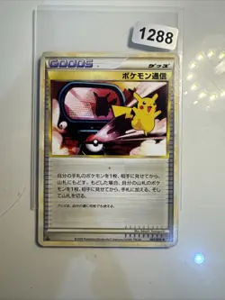 Japanese - 1st Edition - Pokemon Communication - 065/070 - Pokemon Card - L1 - Image 1