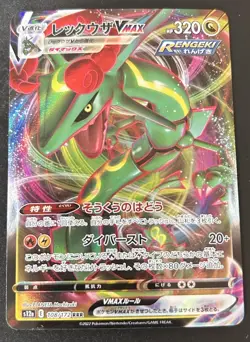 Rayquaza V MAX RENGEKI 316/414 sl 2021- Pokemon Card Japanese - Image 1