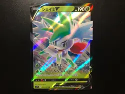 Star Birth SHAYMIN V [MP] - Japanese Pokemon Card (s9 #012/100) US SELLER - Image 1