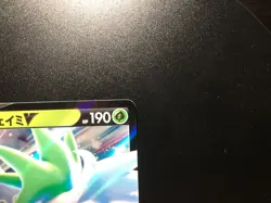 Star Birth SHAYMIN V [MP] - Japanese Pokemon Card (s9 #012/100) US SELLER - Image 3