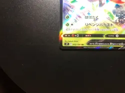 Star Birth SHAYMIN V [MP] - Japanese Pokemon Card (s9 #012/100) US SELLER - Image 5
