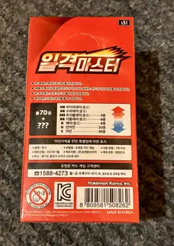 Pokemon TCG Single Strike Master Sword & Shield Korean Booster Box - Image 5