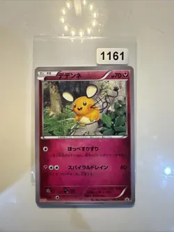 Japanese - Promo - Dedenne - 013/XY-P - Pokemon Card - Mega Battle - Image 1