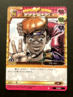 Smokey JoJo's Bizarre Adventure Battle Card TCG Japanese Anime 2007 #J-030 A - Image 1
