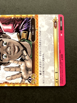 Smokey JoJo's Bizarre Adventure Battle Card TCG Japanese Anime 2007 #J-030 A - Image 3