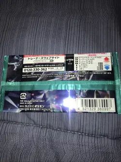 1 Pack Stellar Miracle SV7 Japanese Pokemon Card Sealed Booster US SELLER - Image 4