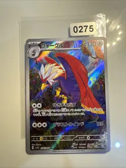 Braviary 076/064 - NM - AR - Paradise Dragona - Pokemon Trading Card Game - Image 1