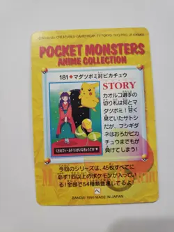 Bellsprout VS Pikachu #181 Pokemon card Carddass 1999 Japanese BANDAI RARE F/S - Image 2
