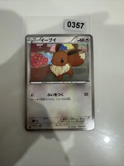 Eevee - 058/069 Dark Rush BW4 - Japanese Pokemon Card - Image 1