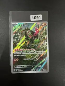 Okidogi SV6 110/101 AR Japanese Nearmint Pokemon Card Mask Of Change - Image 1