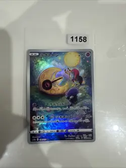 Pokemon Card Lunatone AR 184/172 VSTAR Universe Sword & Shield Japanese NM - Image 1