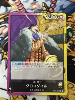Sir Crocodile OP04-058 L Kingdoms of Intrigue - ONE PIECE Card Game Japanese - Image 1