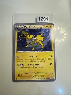 Pokemon Card Jolteon 024/069 1st Edition Japanese BW4 LP Condition - Image 1