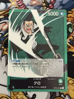 Kuro OP03-021 L Mighty Enemies - ONE PIECE Card Game Japanese - Image 1