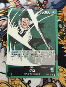 Kuro OP03-021 L Mighty Enemies - ONE PIECE Card Game Japanese - Image 1