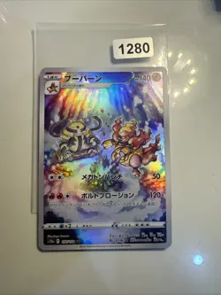 Pokemon Magmortar AR 175/172 S12a VSTAR Universe - Card Japanese MINT - Image 1
