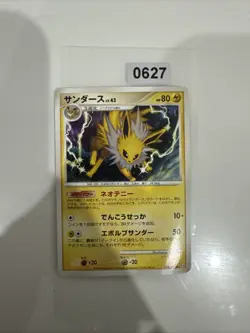 Jolteon 028/090 MINT/NM JAPANESE Non Holo Rare Pokemon Cards 1st Edition - Image 1