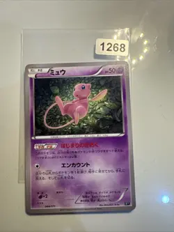 Carte Pokemon Mew 044/171 Non Holo The Best Of XY Japanese Pokemon Card - Image 1