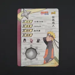 Naruto Kayou Card Naruto Uzumaki NR-PR-038 Promo - NM - Image 2