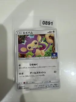 Aipom Pokemon Card Japanese Game Nintendo Rare 387/SM-P Promo GYM F/S - Image 1
