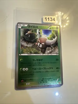 Pinsir Holo 003/131 CP4 Premium Champion Pack Japanese Pokemon Card TCG - Image 1