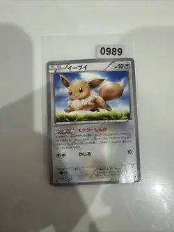 Japanese Eevee 075/096 XY3 Rising Fist Near MINT 1st Edition Pokemon Card NM - Image 1