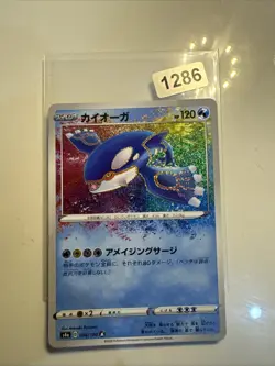 Kyogre A 036/190 S4a Shiny Star V Amazing Rare - Pokemon Karte Japanisch - Image 1