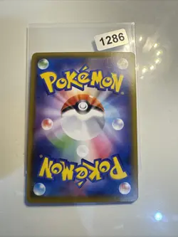 Kyogre A 036/190 S4a Shiny Star V Amazing Rare - Pokemon Karte Japanisch - Image 2