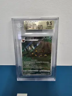 Pokemon 2025 Simplified Chinese CBB2 C-Gem Pack Vol 2 #0615 Umbreon /Beckett 9.5 - Image 1