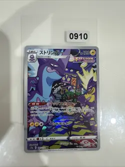 Pokemon Toxtricity 181/172 AR s12a Japanese VSTAR Universe Pack Fresh - Image 1