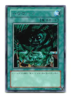 Giant Trunade - Japanese - DR1-037 Rare - YuGiOh-LP - Image 1