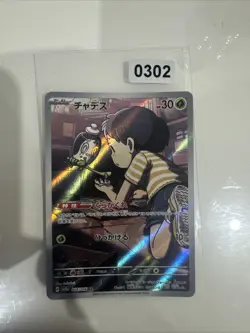 Poltchageist SV5A 068/066 AR Crimson Haze Pokemon Card Japanese - Image 1
