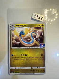 Dragonair 302/SM-P Gym Promo Japanese Pokemon Card - Image 1