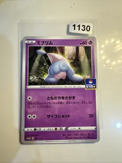 Pokemon Card 041/S-P Hatenna Gym Promo Pack 2 (NM) Japanese - Image 1