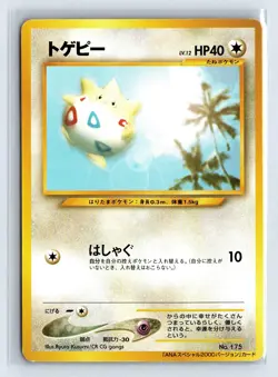Togepi Pokemon Card Japanese No.175 Old Back ANA Airlines From Japan US SELLER - Image 1