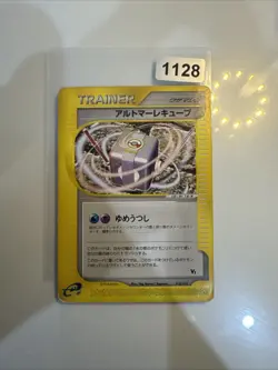 Pokemon Karte Card Alto Mares Cube Theatre Limited Vs Set Wotc japanese NM- - Image 1